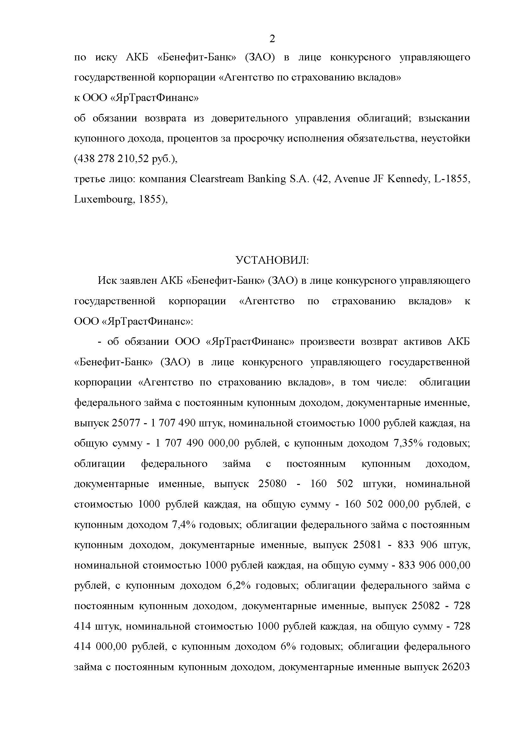29c324_14c9b1a80c654faa9f8bd56055044da7_Страница_02