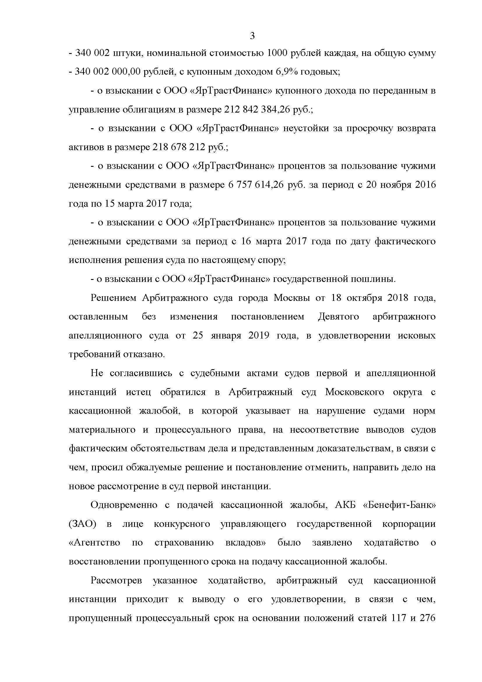 29c324_14c9b1a80c654faa9f8bd56055044da7_Страница_03