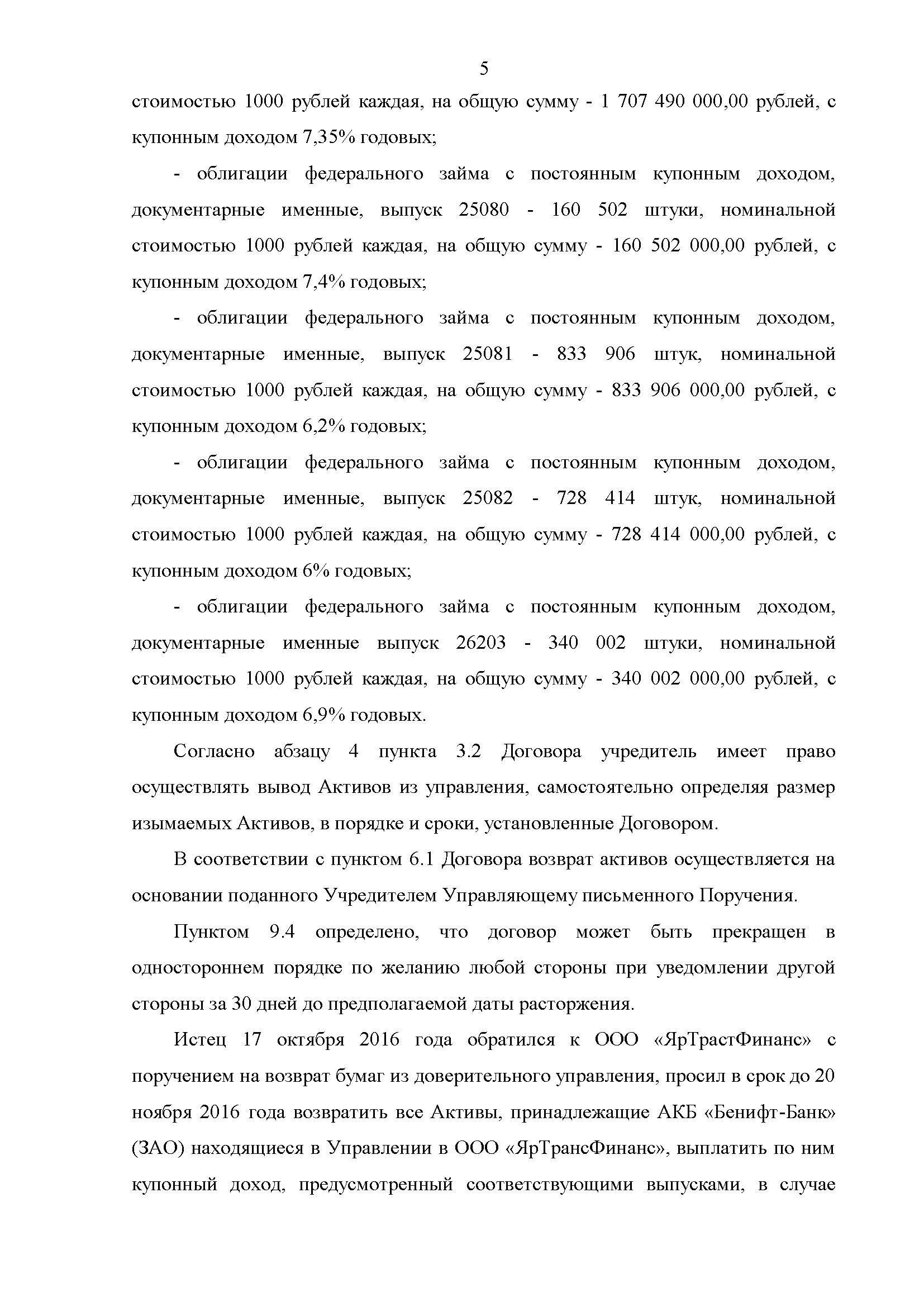 29c324_14c9b1a80c654faa9f8bd56055044da7_Страница_05