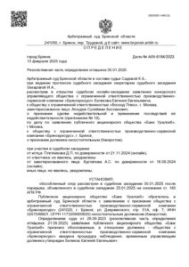 Судебный документ: 3,09 млн руб. оплаты за работы остались у получателя