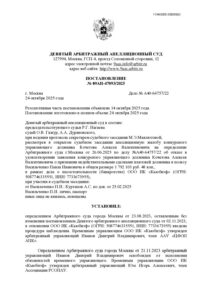 Превью судебного документа: Апелляция по сделке с предпочтением