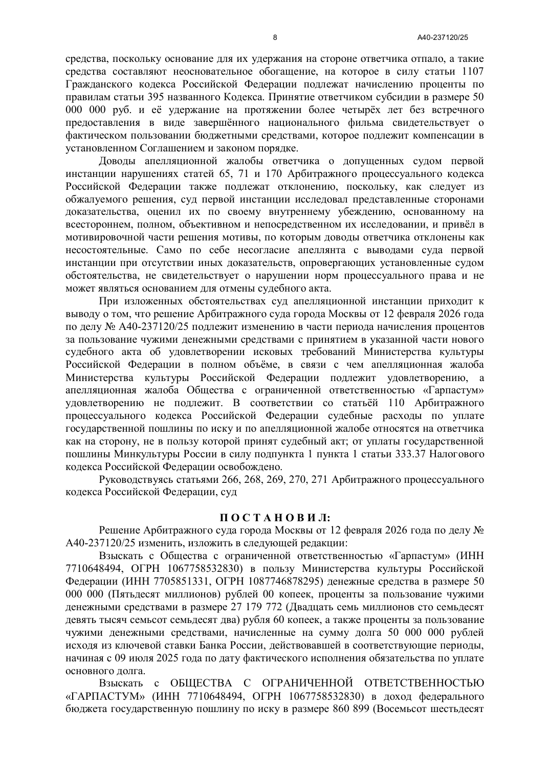 Юристы по Арбитражным спорам в Москве и МО Проценты при возврате субсидии: страница 8 постановления по делу А40-237120/2025