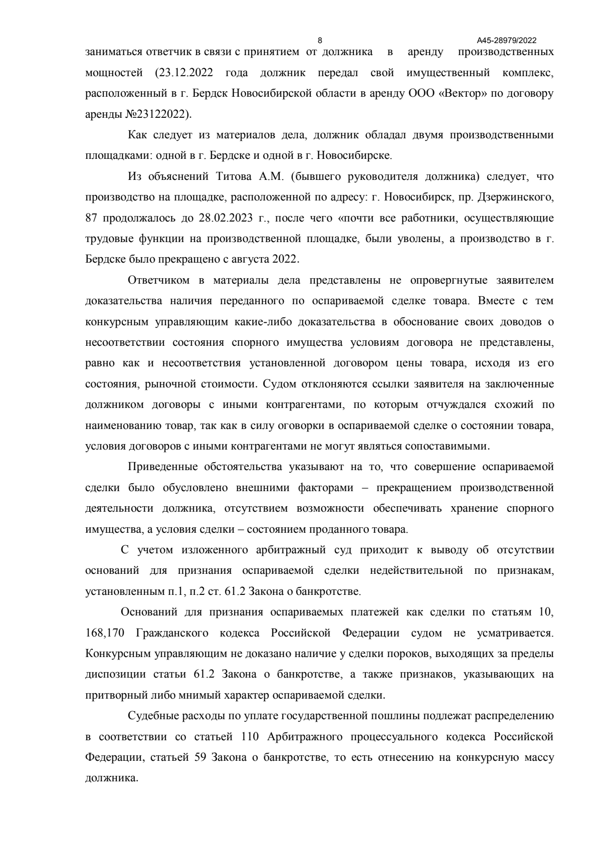 Фрагмент судебного акта по делу А45-28979/2022