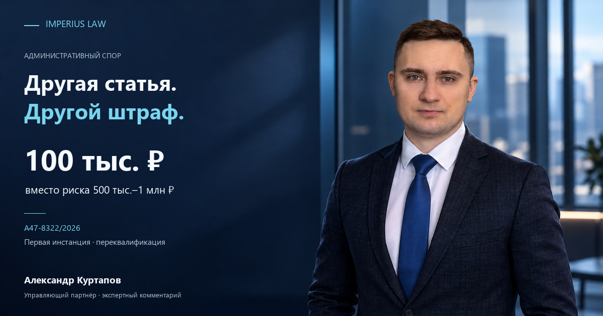 Юристы по Арбитражным спорам в Москве и МО Переквалификация алкогольного нарушения: суд назначил ИП 100 тысяч рублей по части 2 статьи 14.17.1